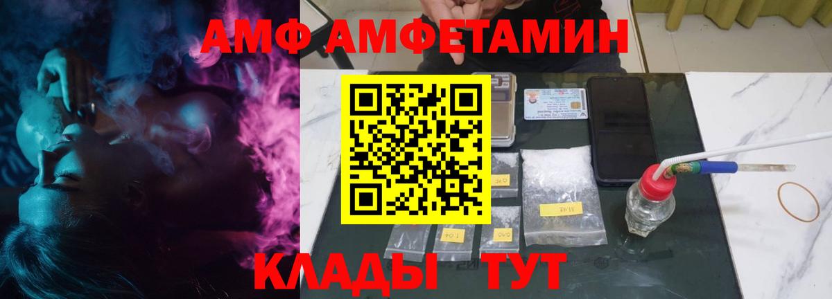 Amphetamine 98%  АМФЕТАМИН  АМФЕТАМИН  Вход с VPN  Тобольск 