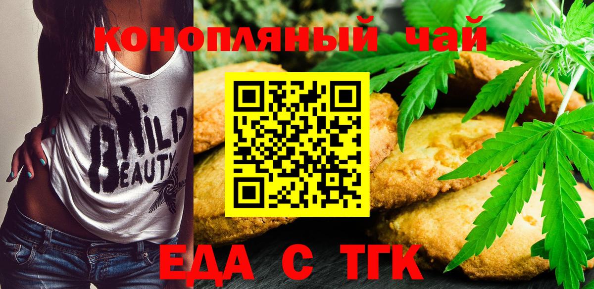 Тобольск  Canna-Cookies марихуана  Вход с VPN 