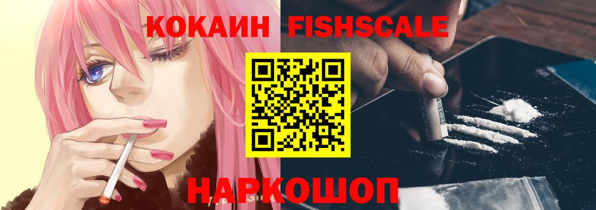 Кокаин 98% Тобольск