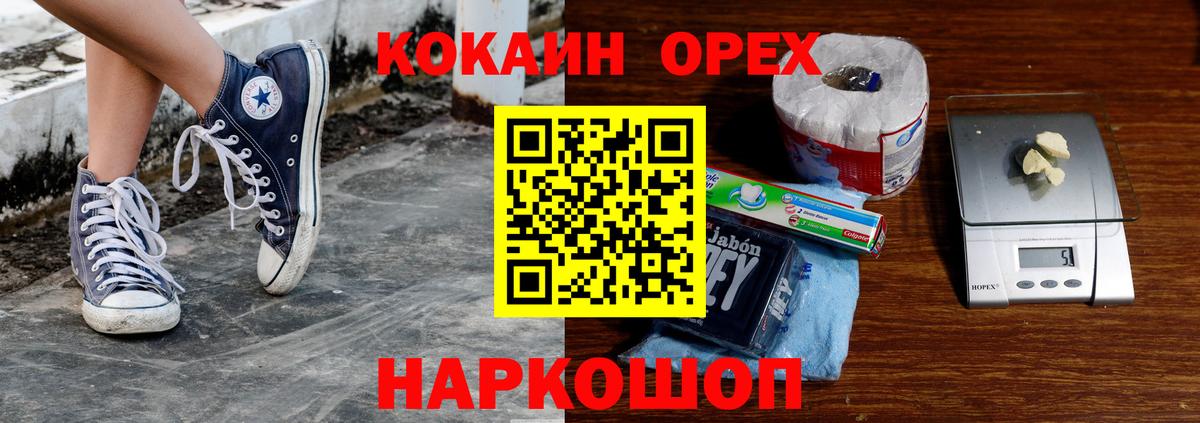 КОКАИН Перу  Вход с VPN  Тобольск 