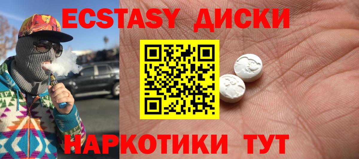 Экстази  Ecstasy VHQ  Тобольск  Вход с VPN  Экстази Дубай 