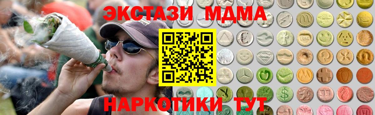 Ecstasy 280 MDMA Тобольск
