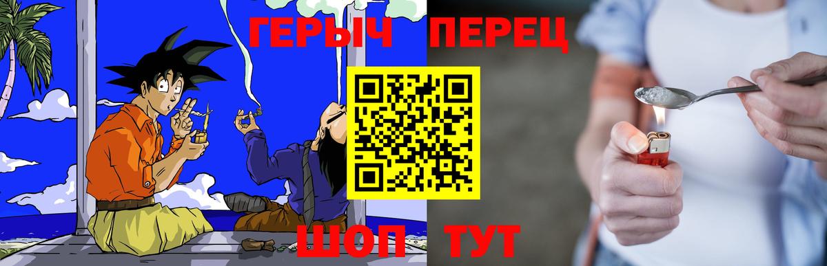 Героин гречка  Вход с VPN  Тобольск 