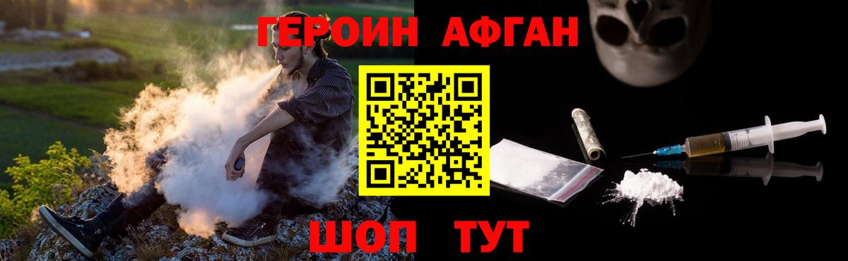 Героин VHQ Тобольск