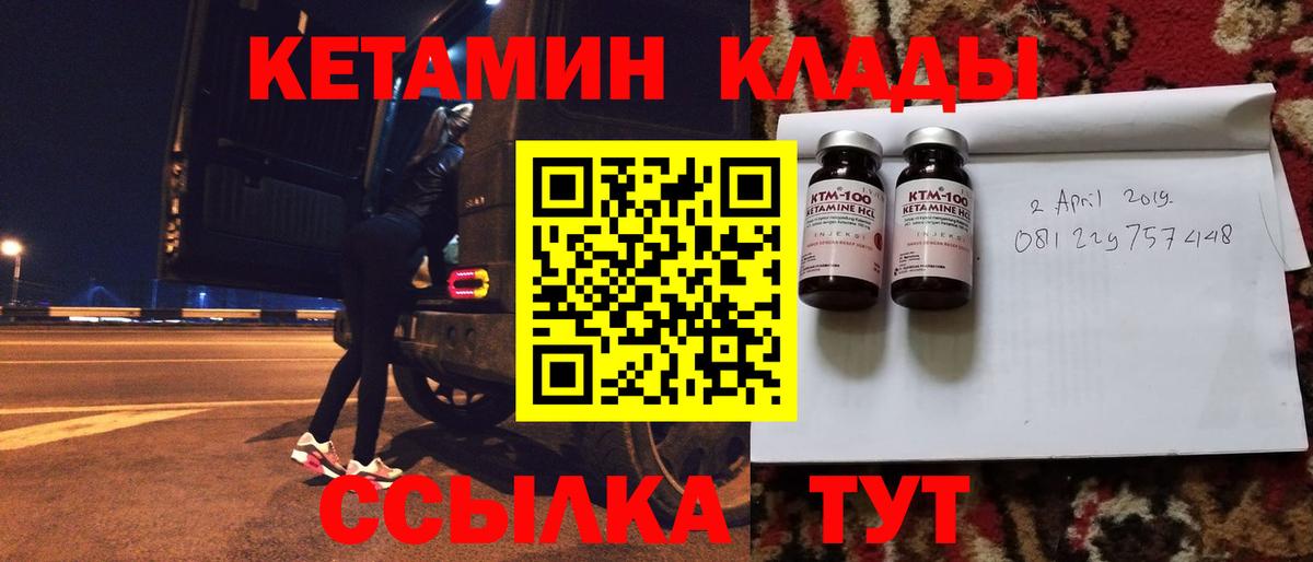 Тобольск  Кетамин VHQ  Вход с VPN 