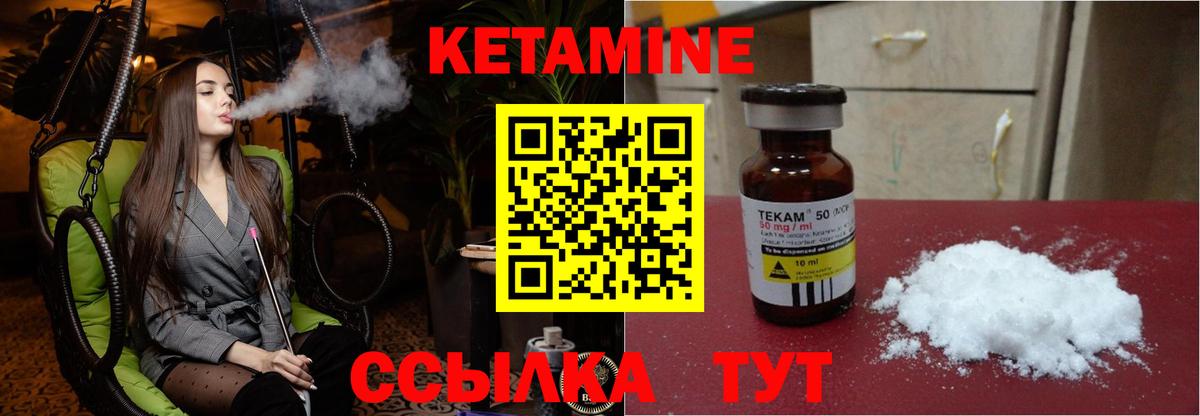 Кетамин ketamine Тобольск