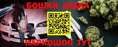 гашишное масло Можайск