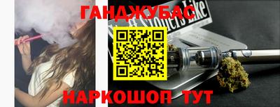 гашишное масло Можайск