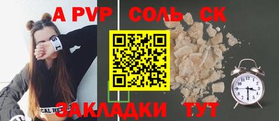 spice Моздок