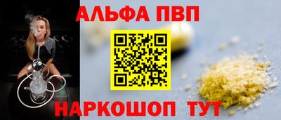 альфа пвп VHQ Можга