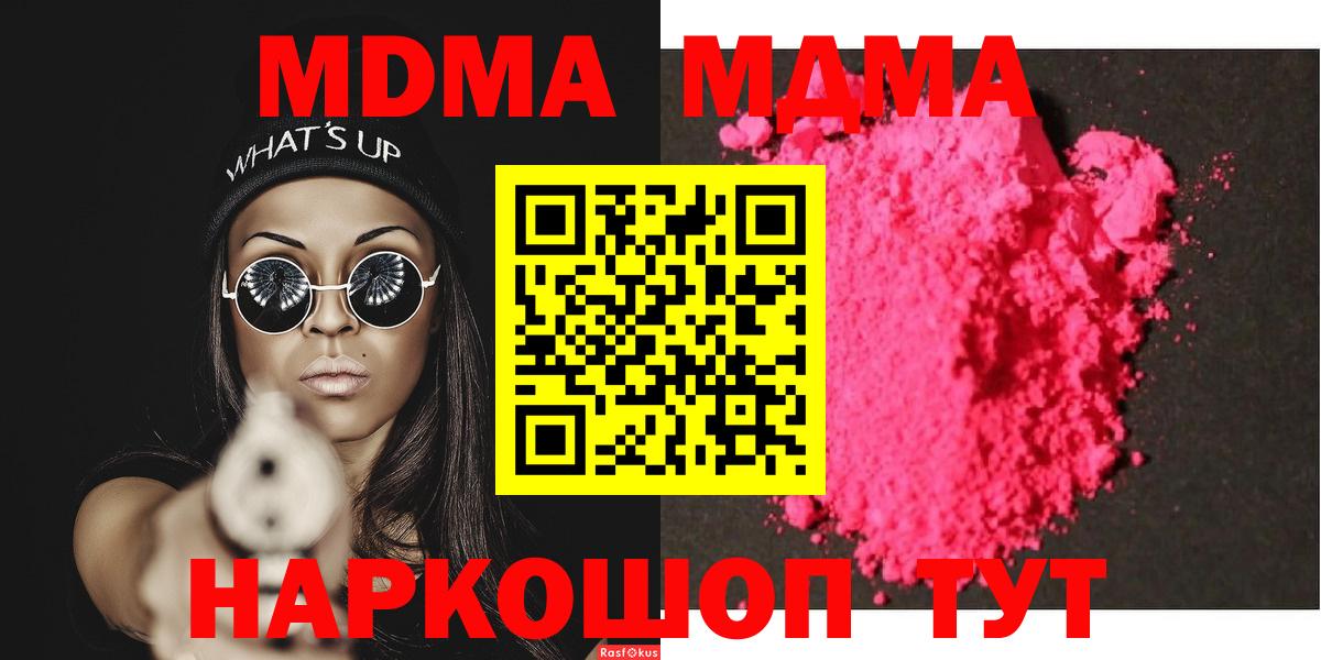 МДМА VHQ Тобольск