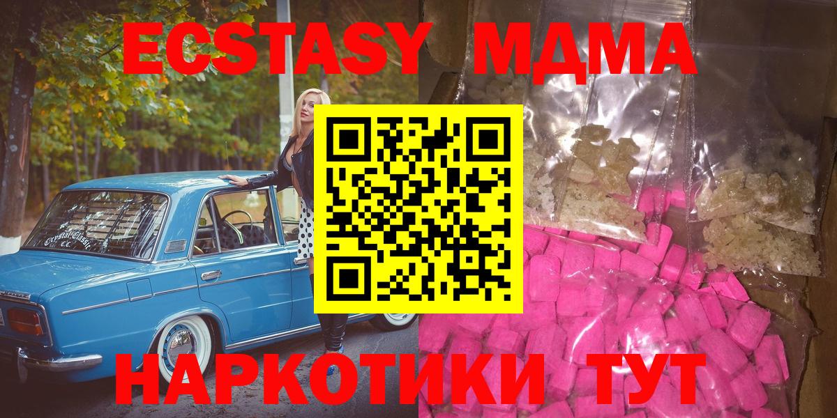 Мефедрон Тобольск
