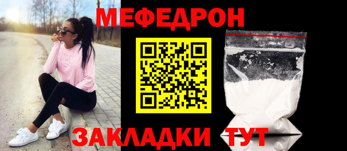 Меф мука Тобольск