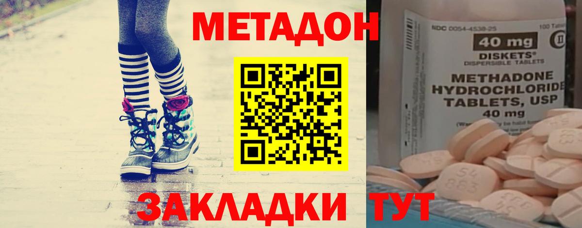 МЕТАДОН VHQ Тобольск