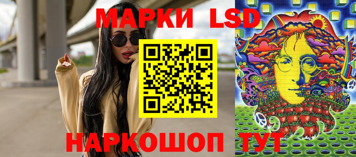 Наркотические марки 1,5мг Тобольск
