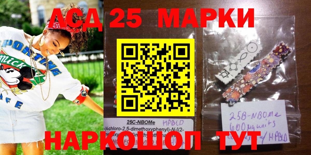 Тобольск  Марки N-bome 1500мкг  Вход с VPN  Марки 25I-NBOMe  Марки N-bome 1500мкг 